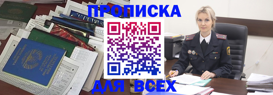 временная регистрация недорого в Заволжске